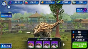 Jurassic World: The Game - Анкилодок (Ankylodocus)