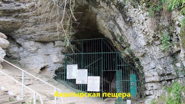 Куда сходить в Адлере смотреть онлайн