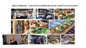 Маргаритинская ярмарка 2020. «Фуршетный Поморский стол_ теория и практика». Светлана Корницкая