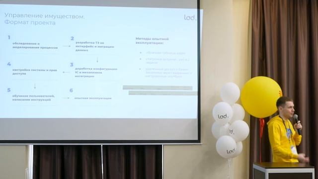 1С-проекты в международных компаниях