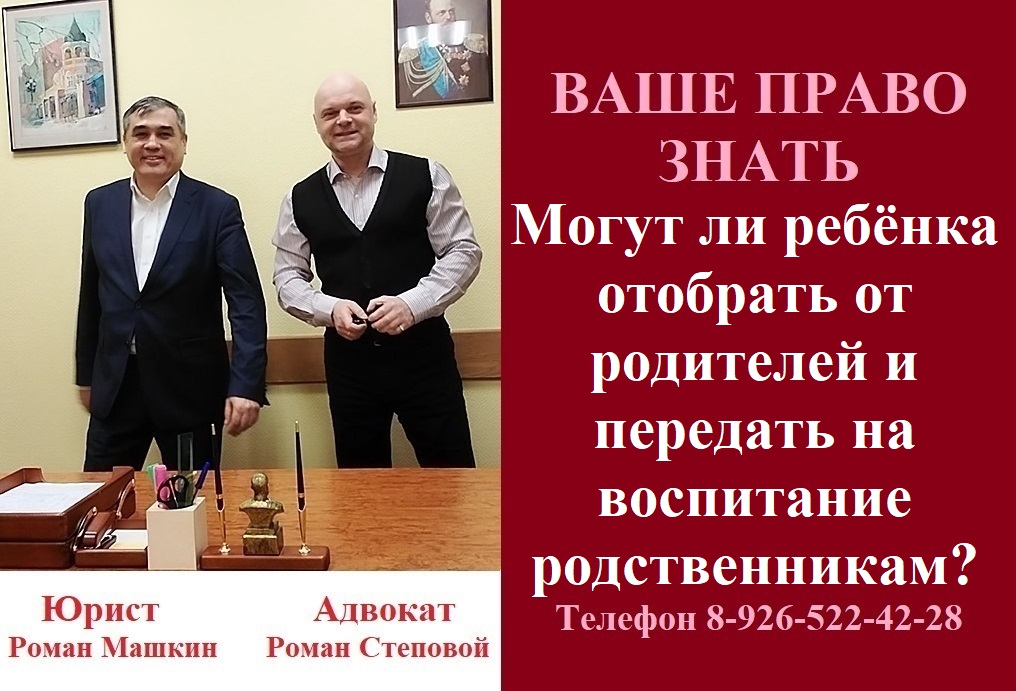 Могут ли ребенка отобрать от родителей и передать на воспитание  родственникам? #изъятиеребенка