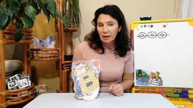 Учим букву В в гостях у Сказки