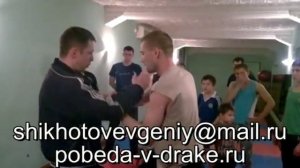 "Эффективные Приемы Самообороны на Улице" №1489