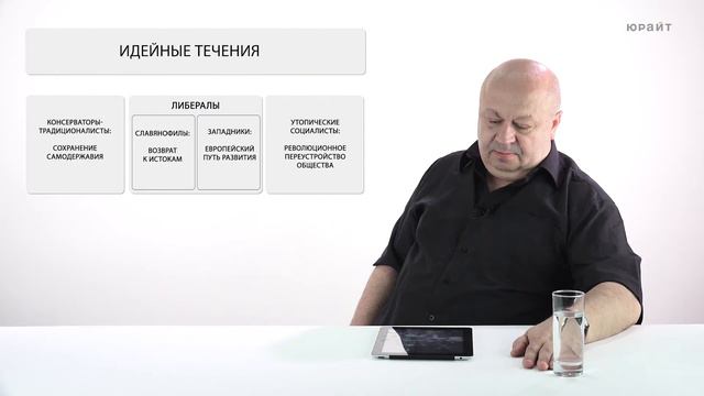История России / Россия в первой половине XIX века. Внутренняя политика Николая I / ИГН МГПУ