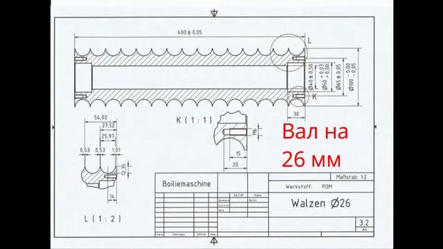 Чертеж машинки для изготовления бойлов смотреть онлайн