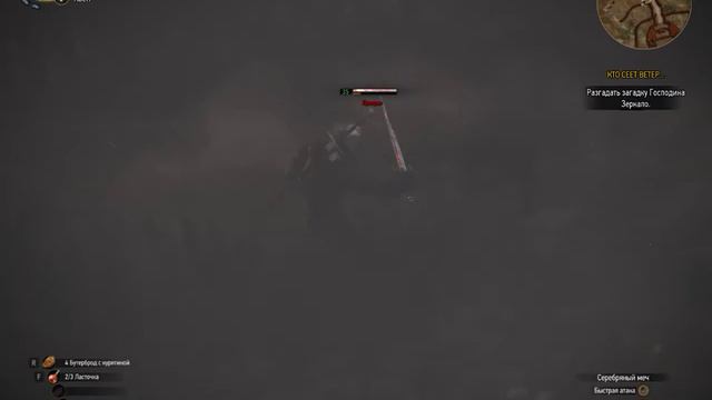 The Witcher 3: Wild Hunt-Каменные Сердца. Концовка смотреть онлайн