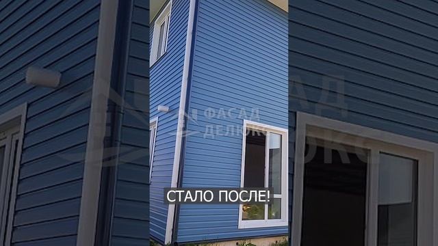 До и после отделки сайдингом. 21-06-2023