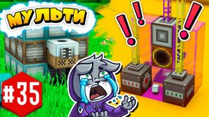 ТАКОЙ АВТОКРАФТ ЕЩЁ НИКТО НЕ ДЕЛАЛ | LP ТехноМагия 2 #35 | Выживание Майнкрафт с Модами