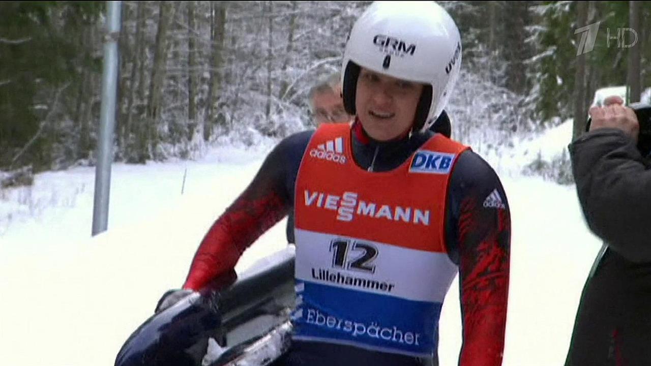 Санный спорт сочи 2023. Санный спорт Воеводин?.