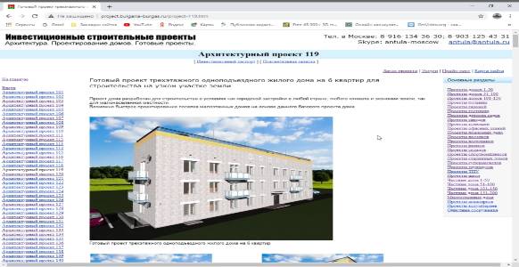 Готовый проект трехэтажного жилого дома на 6 квартир