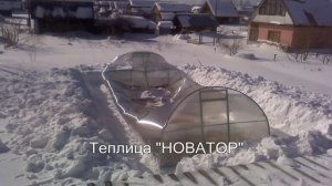 Теплица НОВАТОР