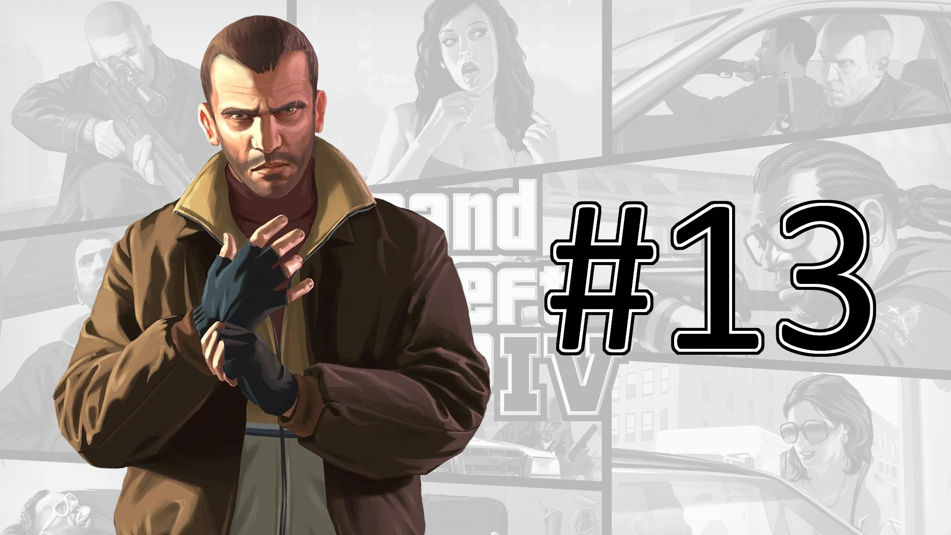 Прохождение Grand Theft Auto 4 - Часть 13