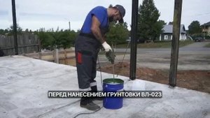 Антикоррозийная защита Лапролин для металлических поверхностей