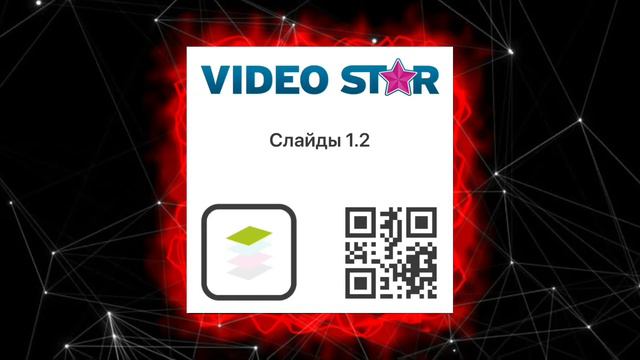Пак кодов для видео стара//Гача// смотреть онлайн