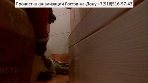 Прочистка стояка канализации в многоквартирном доме в Ростове-на-Дону (14)