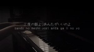 「死ぬのがいいわ」Shinunoga E-wa - FUJII KAZE piano cover + Lyrics