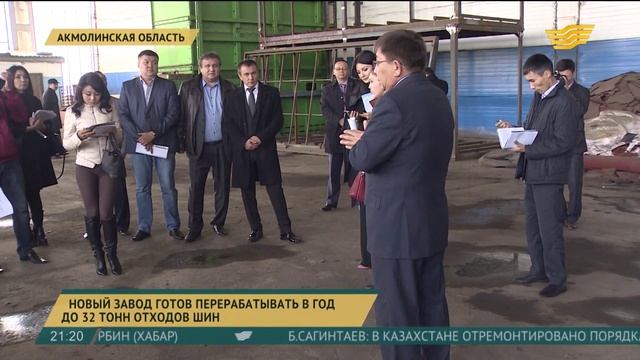 В Казахстане будут перерабатывать старые шины смотреть онлайн