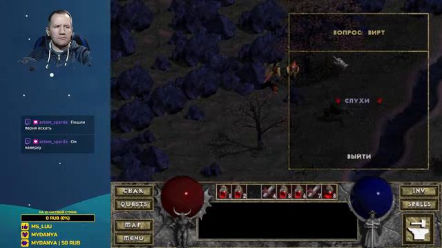 Diablo #1 | Ретроспектива