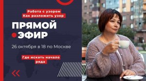 Как разложить узор при вязании сверху вниз. Где прячется начало ряда при вязании сверху вниз