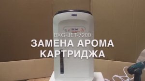 Высокоскоростная электросушилка для рук BXG JET-7200