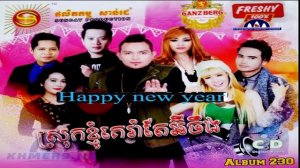 តោះរាំគ្រវី យូរី និង បូទី SD-VOL-230