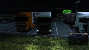 ETS 2 VAMGRUZ, на канале ССсР.