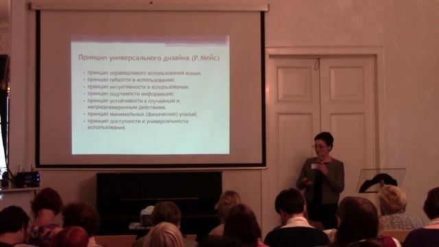 VI Всероссийская научно-практическая конференция «Менеджмент качества в библиотеках» смотреть онлайн