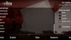 Как включить траву в GoreBox 15.0.0?