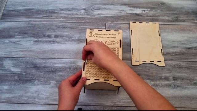 Сборка маленькой копилки