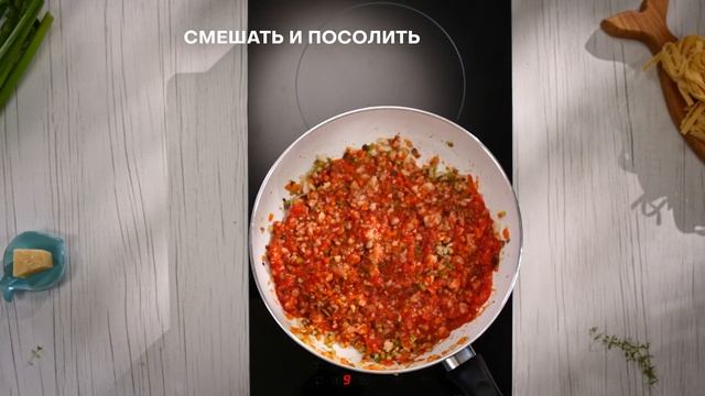 НЕКЛАССИЧЕСКАЯ ПАСТА БОЛОНЬЕЗЕ С РЫБОЙ | РЕЦЕПТЫ С МИНТАЕМ | ПАСТА С РЫБОЙ