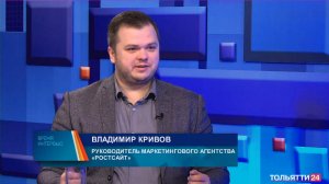 «Время интервью». Владимир Кривов, руководитель маркетингового агентства «РостСайт» 17.10.2022