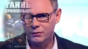 Тайны пришельцев.mp4