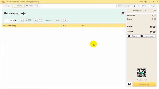 Подключение электронных весов и продажа весового товара в "1С:РМК" смотреть онлайн