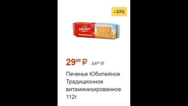 Пятерочка большой каталог с 06 по 12 июня 2023 акции и скидки на товары в магазине