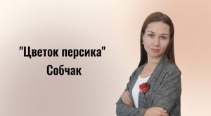 Сколько детей могло бы быть у Собчак. И почему так много женихов. Успех канала "Осторожно Собчак:!