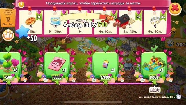 Много дел на ферме Hay Day🤓 смотреть онлайн