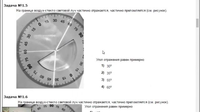 З-14. (3.16) 1-10 Закон отражения света. Плоское зеркало