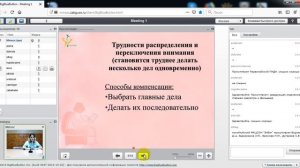 «Психовозрастные особенности поведения пожилых людей и инвалидов"