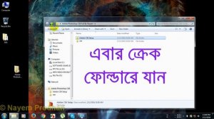 এডোবি ফটোশপ CS6 ফুল ভার্সন ডাউনলোড ও একটিভ করার নিয়ম