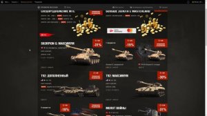 Rheinmetall Skorpion G Покупать или нет?  World Of Tanks