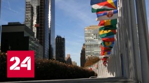 Генасамблея ООН обсудит гуманитарные последствия спецоперации на Украине - Россия 24