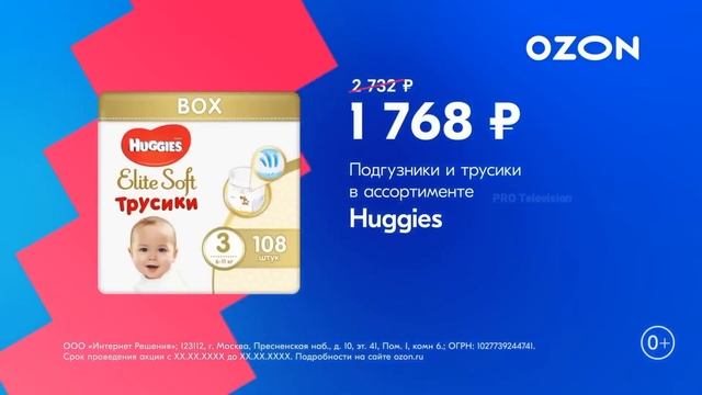 Антиреклама #19