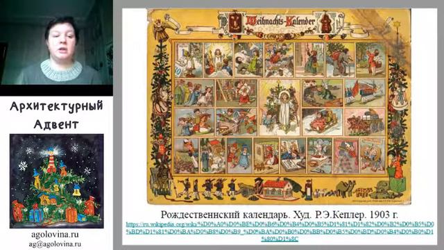 Архитектурный адвент - что это и о чём смотреть онлайн