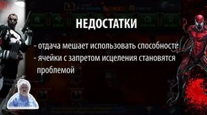 [ШТА] Мастерство. Что лучше качать [Marvel Contest of Champions]