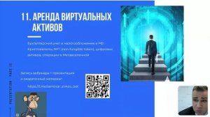 Аренда имущества у физического лица. Бухгалтерский учет и налоги