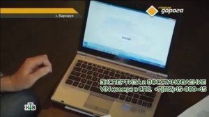 Главная дорога - VIN сгнил и не читается - ЭТО ЭКСПЕРТИЗА!