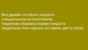 Летний домик  3х3 (часть1). How to make a 3x3 summer house part 1