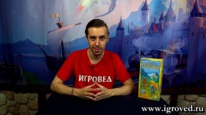 Сырный Замок: Шустрый Гонзола. Обзор настольной игры от Игроведа