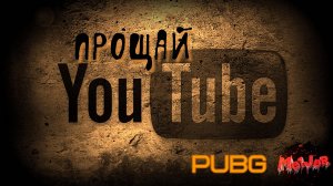 Я ВЕРНУЛСЯ)ПОКА YouTube,#pubg,#2k,#5ПЛАТФОРМ,#rutube,#Trovo,#VK LIVE,#twitch,#YouTube