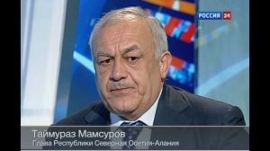 Таймураз Мамсуров дал интервью телеканалу «Россия 24»